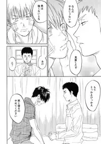 [0-PARTS (Nishida)] Sayonara dake ga jinsei ka (Daiya no Ace)