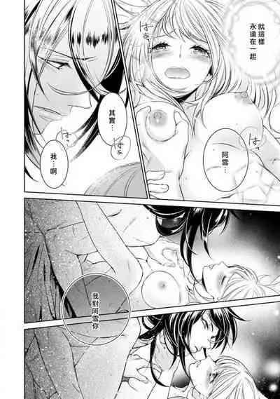 Hentai Ikemen Yuurei ni Maiban Osowarete imasu. | 每晚被變態帥哥幽靈襲擊. 1-9