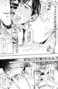 (Ginban no Glory) [Hi-CAL (Kurikama)] Kobuta-chan wo Dosukebe ni suru Mahou (Yuri on Ice)