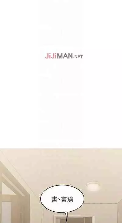 【周六连载】女友的姐姐（作者：橡果人&獵狗） 第1~26话