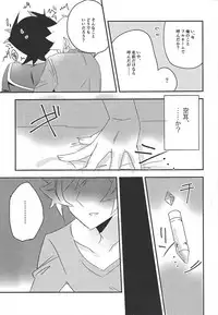 (Sennen Battle Phase 22) [Gladiolus (Ametori)] Unmei ni oborete (Yu-Gi-Oh! VRAINS)