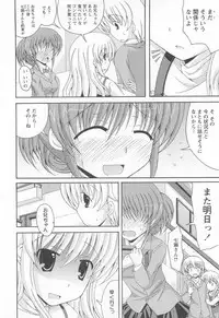 [Anthology] Kinshin Seikan ~Boku wa Shimai no Geboku~