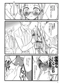 (C68)[Keumaya (Inoue Junichi)] TOALETTA PROGRESSIVE