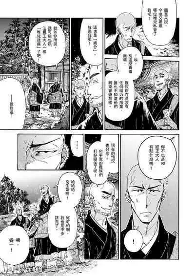 Ouka Toga no Chigiri樱花咎之契1-5完结