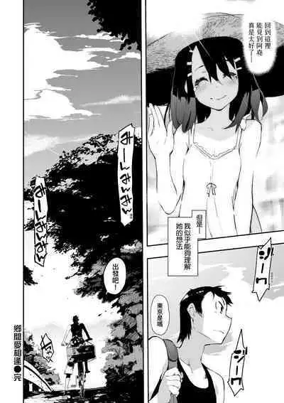 Toroke Manako - A melting peach for you | 眼眸令我陶醉