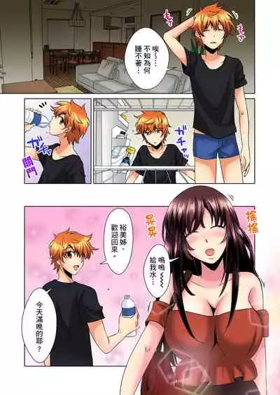 [Mima] Kon Nani Bikubiku Shiteru no ni… Shi nai no? - Ofuro de! Heya de! Living demo!? Aniki no Yome ni Iji rarete…- | 明明你的弟弟挺成這樣….還不上嗎？～在浴室！在房間！在客廳也是!?被老哥的妻子不斷地玩弄… Ch.1-10 [Chinese]