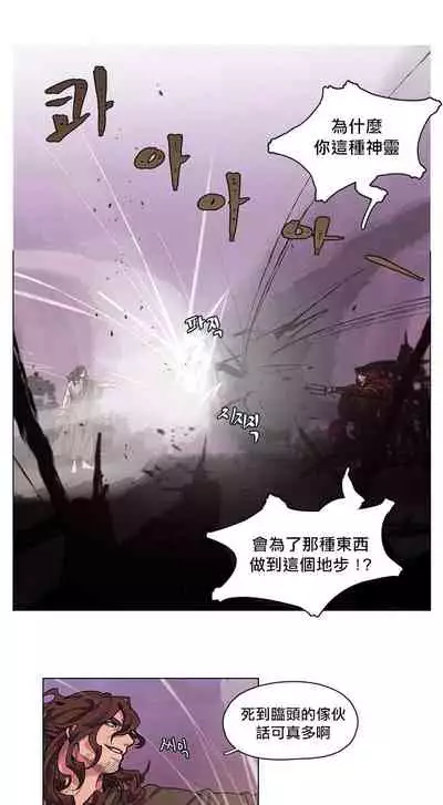 [Potion] The Warrior and the Deity | 勇者与山神 Ch. 2-6 [Chinese]