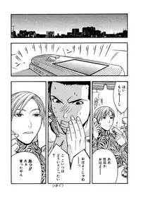 [ふろむ・じゃぱん(秋恭魔)] 続・愛○さんと熱海へGO!vsMGS VW [DL版]