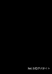 Oyaji ni Dakareru Doukyuusei no Aegigoe