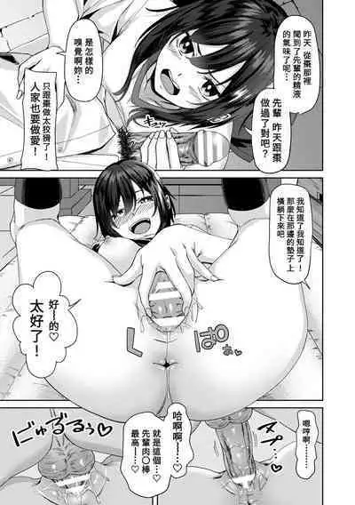 [Arsenal] Eroge Sekai de Daini no Jinsei Saishuuwa (Choro In Harem) [Chinese] [Banana手工漢化] [Digital]