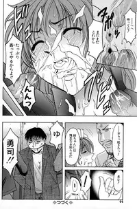 [Hoshino Ryuichi] Kannou Jikken