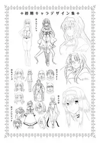 [chaccu] Walpurgis no Inmu Aido Iris [Digital]