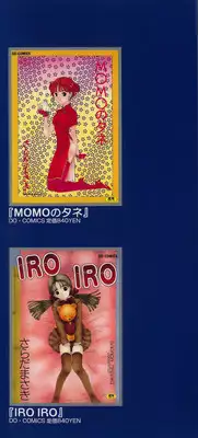 [Sarada Masaki] Milk System