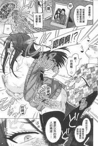 [Sanagi Torajirou] Aheochi ❤ 3byou mae | 高潮失神❤3秒前 [Chinese]