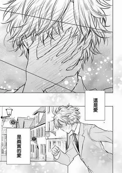 [Furukawa Fumi] Omega Koukyu Shoukan Ronnie Danshaku no Otsuki-sama | OMEGA高级娼馆 罗尼男爵与白月光 Ch. 1-4 [Chinese] [冒险者公会] [Digital]