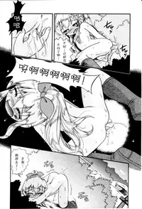 [Hoshino Fuuta] Itazura Switch Ch. 1-8 [Chinese] [诱骗者迪卡伊个人汉化]