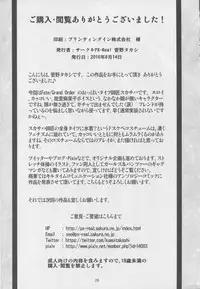 (C90) [PX-Real (Kumoi Takashi)] Biribiri Oppai Tights (Fate/Grand Order) [Chinese] [MEGA巨莖怪漢化]