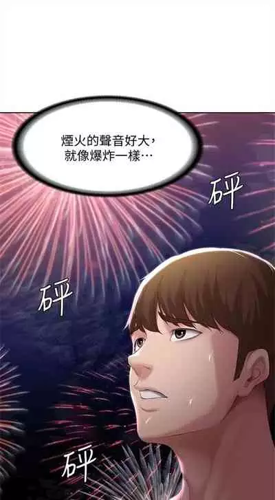 [嫌疑犯H & 金Zetta] 寄宿日記 1-85 官方中文（連載中）