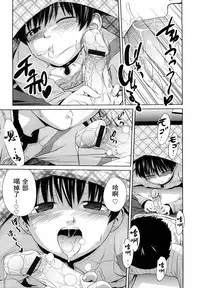 [Tsubaki Jushirou] Sister Mix Ch. 1-7 [Chinese] [灰羽社汉化组