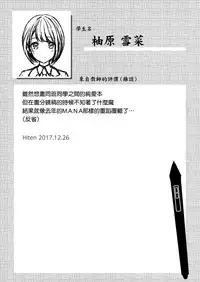 (C93) [HitenKei (Hiten)] Y.U.K.I.N.A [Chinese] [無邪気漢化組]