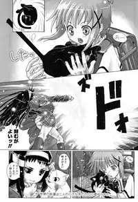 Teens ni Nacchau Mae ni