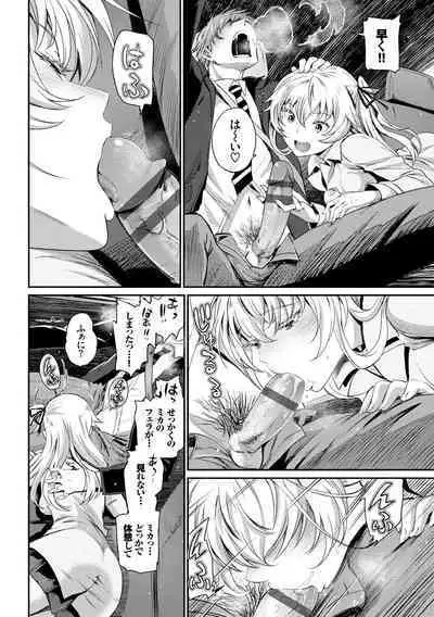 Iromeki Dasu Sekai - My world started going brilliantly after I met you.