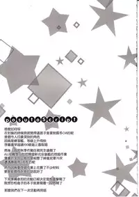 (C89) [Happy Birthday (Maruchang.)] Otonatic na Kiss no Lesson (Kantai Collection -KanColle-) [Chinese] [无毒汉化组]