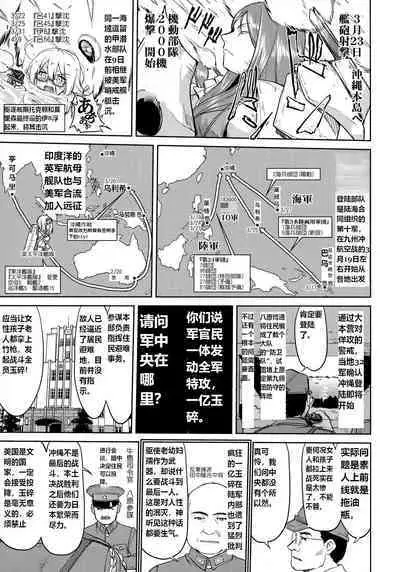 (C96) [Takotsuboya (TK)] Teitoku no Ketsudan Kanmusu no Ichiban Nagai Hi (Zenpen) | 提督的决断: 舰娘最长 的一天 (前) (Kantai Collection -KanColle-) [Chinese] [机翻]