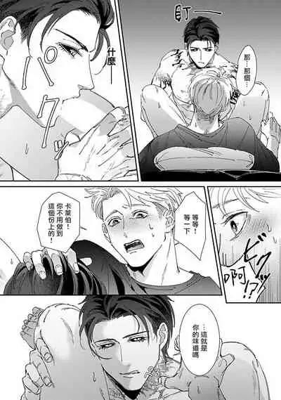 [Mikkamita] Shinigami wa Korosenai | 死神失格 Ch. 1-6 [Chinese] [冒险者公会] [Digital]