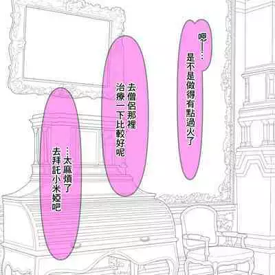 Maso no Sakaba ni Youkoso! 1 no Sonogo