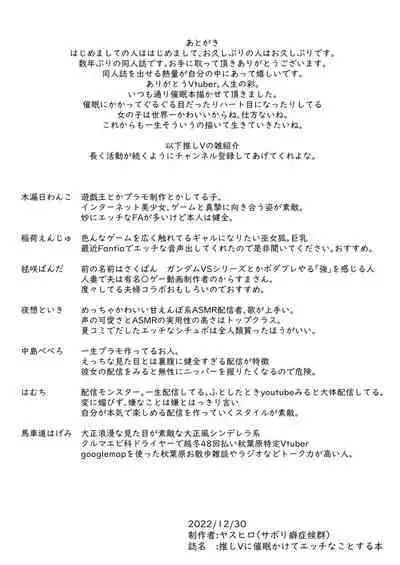 Ore-sama ga Saimin Nanka ni Makeru wake ga Nai!