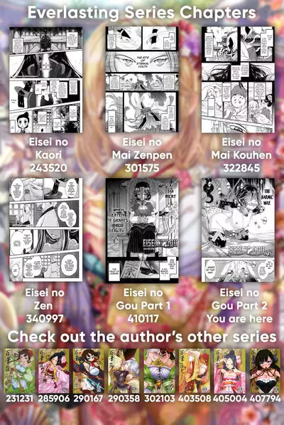 Eisei no Gyou Kouhen | Eisei no Gou Part 2