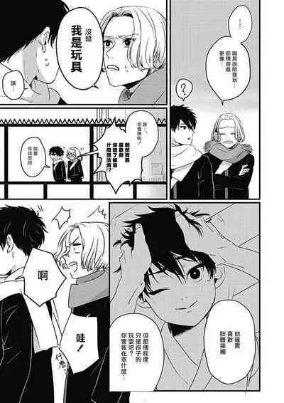 [Kitano Gumin] Chinkou Discover | 寻唧记 [Chinese] [Digital]