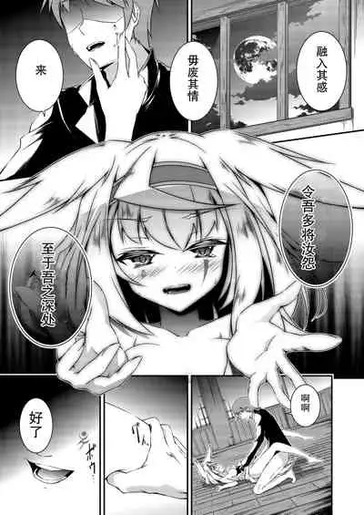 Kitsune no Ongaeshi Sono osamu