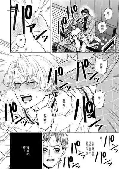 [Hoshiumerou (Hoshiume)] Discipline Spanking ~Oshiri Tataki de Tsumi o Aganau Sekai~ | Discipline Spanking~被打屁股赎罪的世界~ 2-3 [Chinese] [Digital]