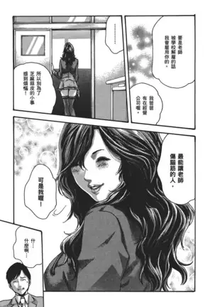 センセ。 第5巻