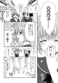 [Ryuga Syo] Nureta Tsubasa