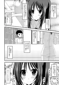 [Charu] Roshutsu Shoujo Yuugi Jou