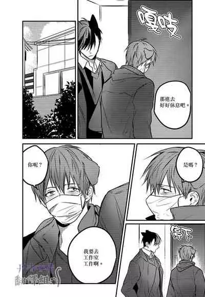 巴夫洛夫的大貓貓 01-14 [丹青齊備漢化組] [完結]