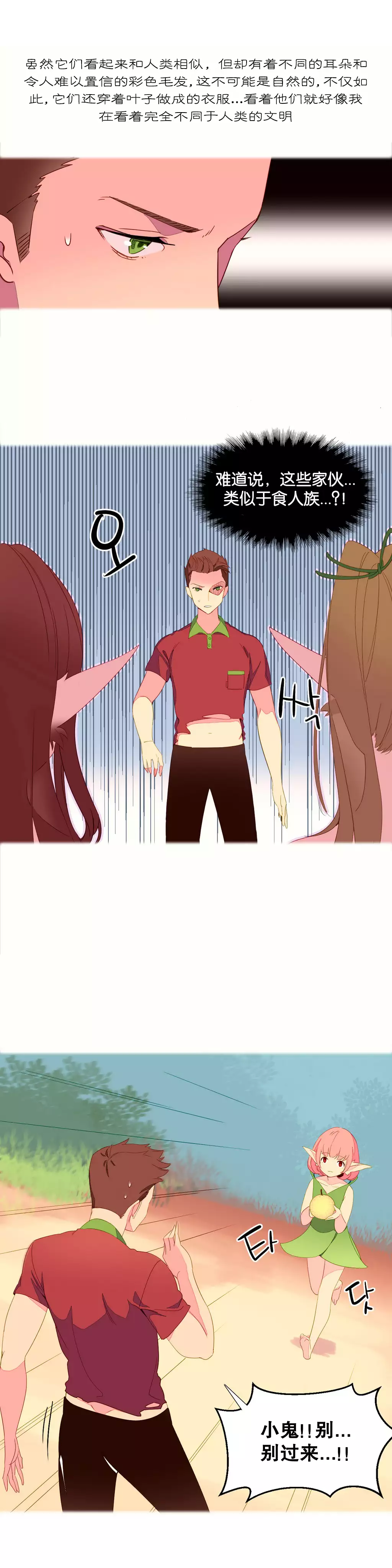 我统治的世界 Ch.1-16