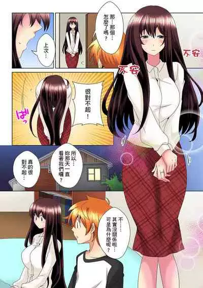 [Mima] Kon Nani Bikubiku Shiteru no ni… Shi nai no? - Ofuro de! Heya de! Living demo!? Aniki no Yome ni Iji rarete…- | 明明你的弟弟挺成這樣….還不上嗎？～在浴室！在房間！在客廳也是!?被老哥的妻子不斷地玩弄… Ch.1-12 [Chinese]