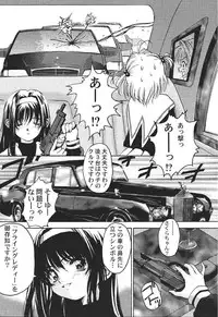 (C55) [Furaipan Daimaou (Oofuji Reiichirou)] Card Captor Sakura CLANKE (Card Captor Sakura)