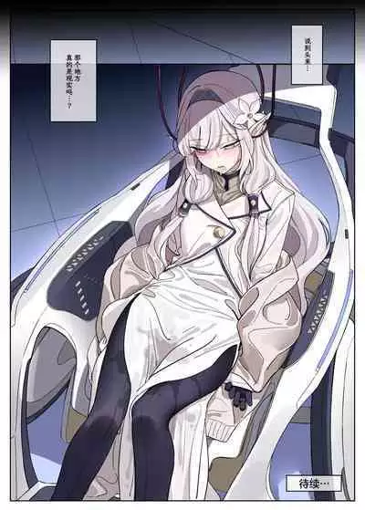 Millenium Iseki no Chousakiroku