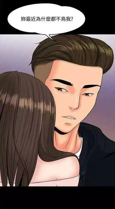 【周日连载】教授，你还等什么?（作者：madstart&耀安） 第1~42话