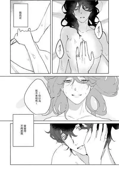 Ukiyo Tensei Kawatare Shinjuutan | 浮世轉生 薄暮情亡史 Ch. 1-7