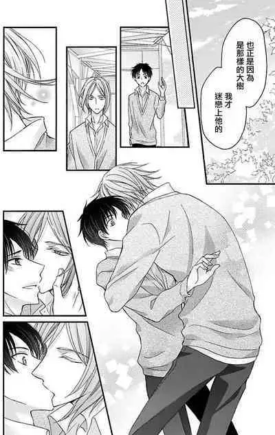 [Mitsuhashi Tomo] Choukyou Kaihatsu Seikatsu ~Kimi ga Ochiru Made Yamerarenai~ | 调教开发生活~不到你堕落为止决不罢休~ 11-12 [Chinese] [冒险者公会] [Digital]