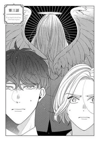 [Suehiro Machi] Furetaku Nattara, Kaette Oide | 回到我这里来吧 倘若你想要触碰的话 Ch. 1-4 [Chinese] [冒险者公会] [Digital]