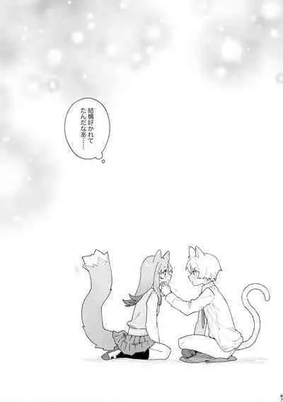 [pink carrot (usachanGET)] ♂ ga Uke. Neko-chan x Neko-kun [Digital]