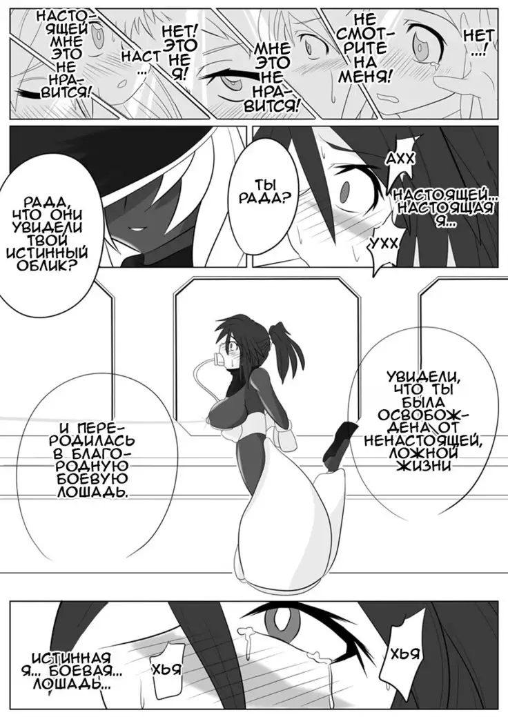 Jigen Teikoku Domigulas Vol. 2 | Dimension Empire: Domigulas Vol.2