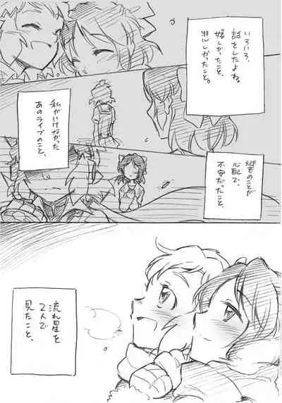 Umi no Mieru Basho no Futari no Ouchi.